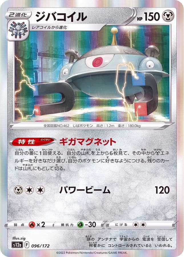 ジバコイル(R仕様)