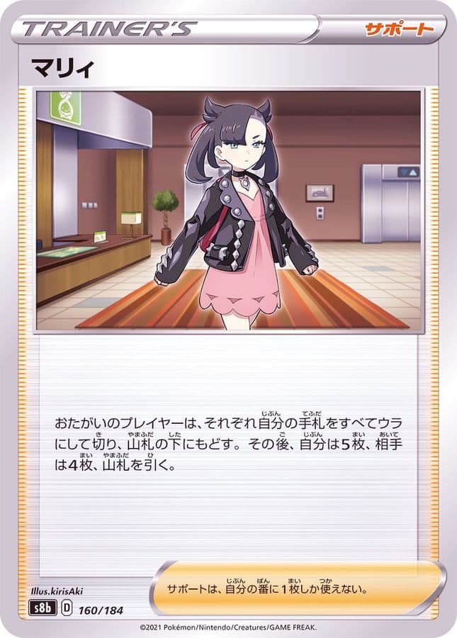 マリィ(/ハイクラスパック仕様)