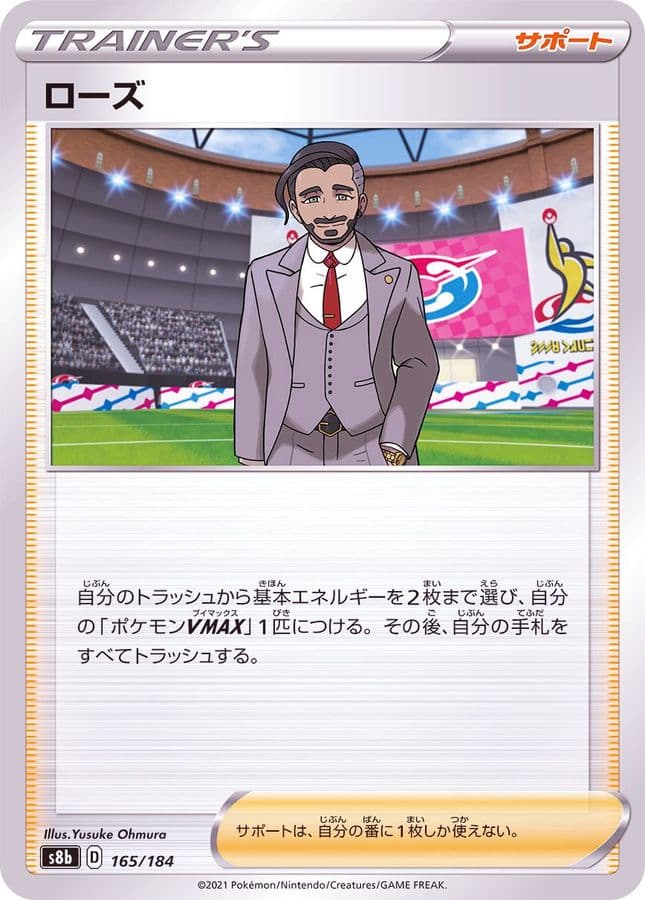 ローズ(/ハイクラスパック仕様)