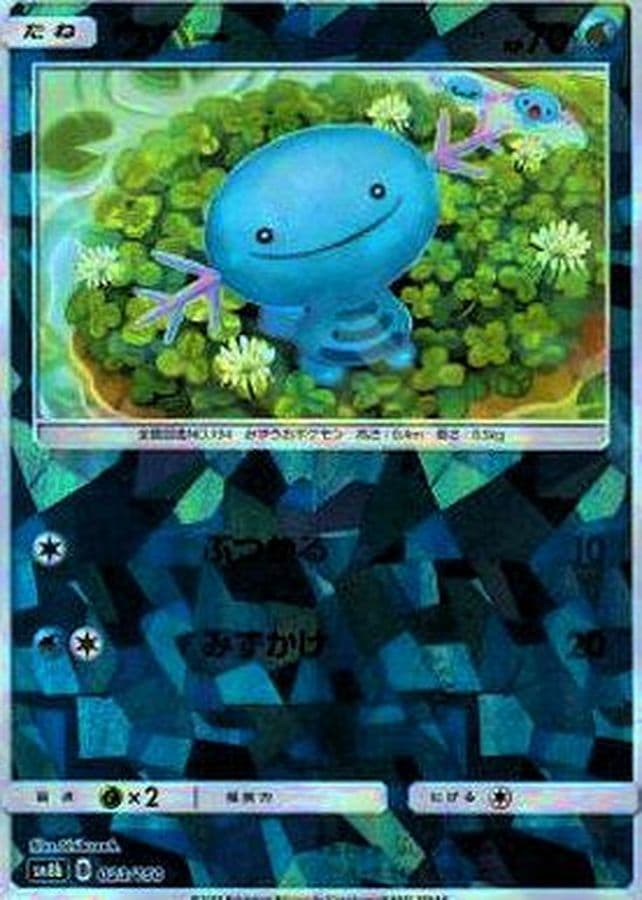 ウパー(/ハイクラスパック仕様)