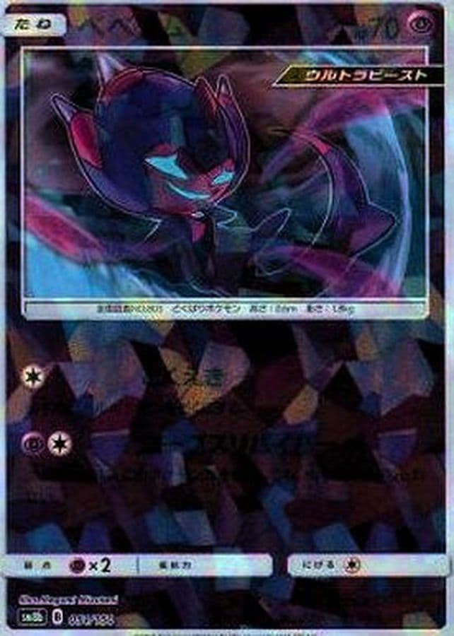 ベベノム(/ハイクラスパック仕様)