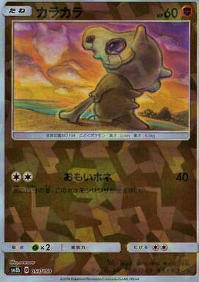 カラカラ(/ハイクラスパック仕様)