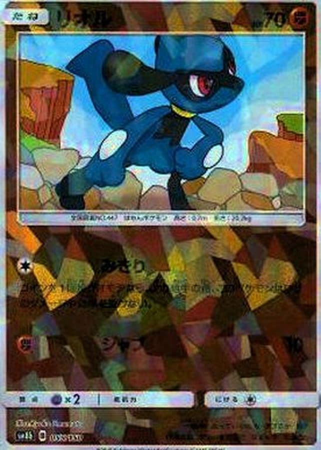 リオル(/ハイクラスパック仕様)