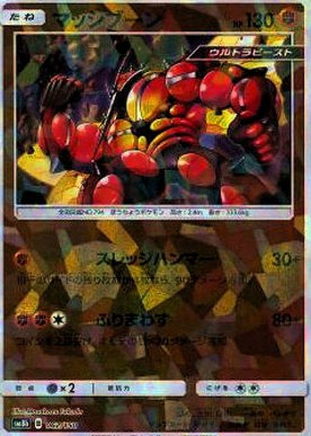 マッシブーン(/ハイクラスパック仕様)