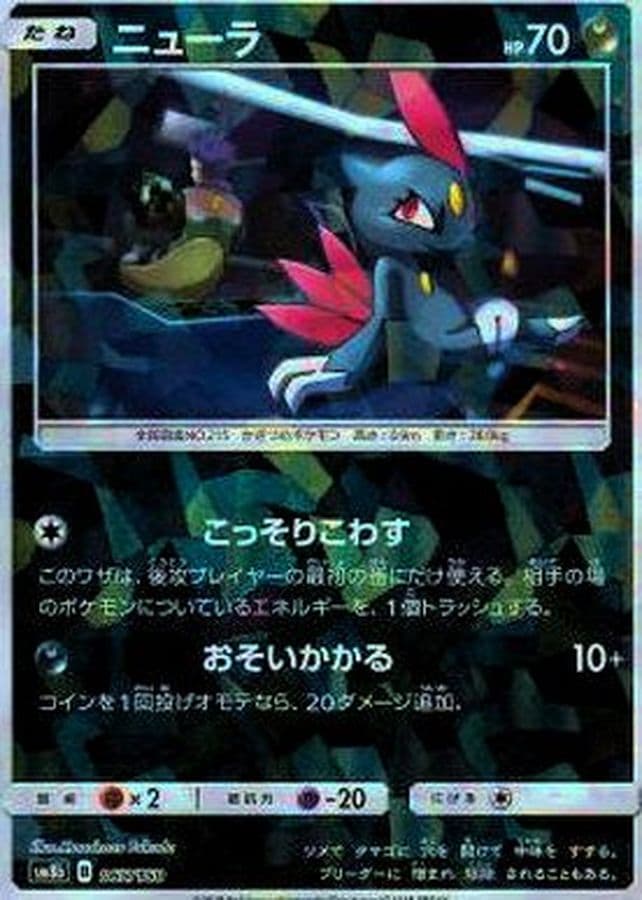 ニューラ(/ハイクラスパック仕様)