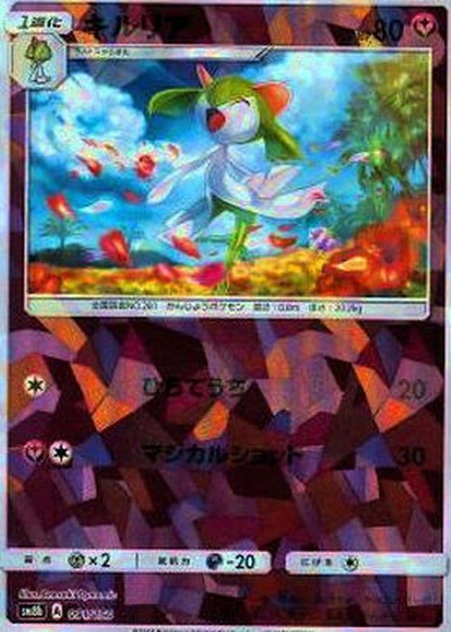 キルリア(/ハイクラスパック仕様)