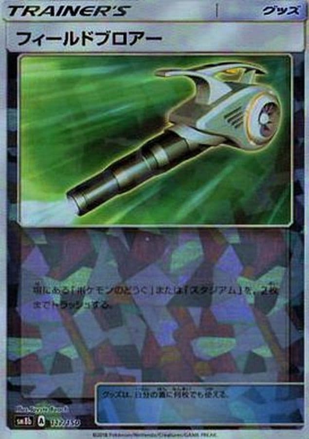 フィールドブロアー(/ハイクラスパック仕様)