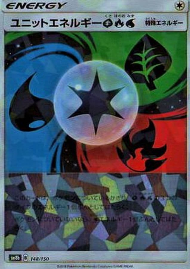 ユニットエネルギー草炎水(/ハイクラスパック仕様)
