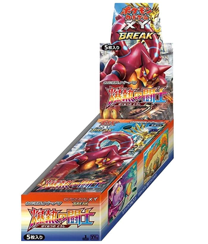 拡張パック第11弾 爆熱の闘士(XY11)