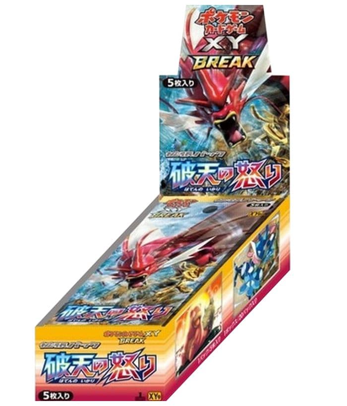 拡張パック第9弾 破天の怒り(XY9)