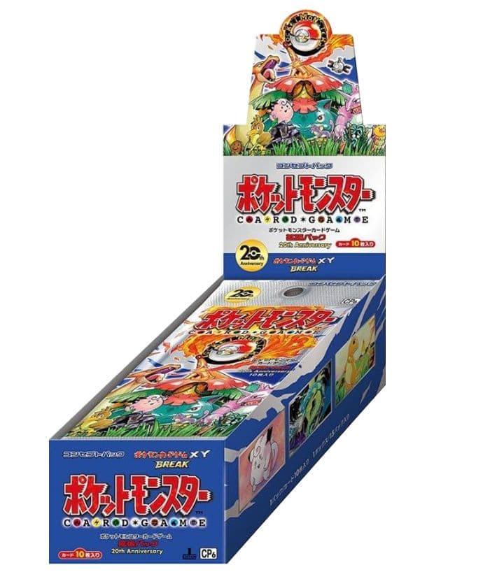 コンセプトパック第6弾 拡張パック 20th Anniversary(CP6)