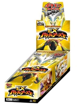 EXバトルブースト(EBB)