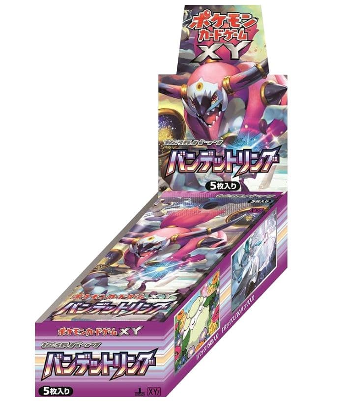 拡張パック第7弾 バンデットリング(XY7)