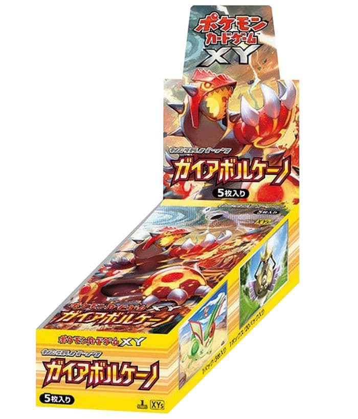 拡張パック第5弾 ガイアボルケーノ(XY5)