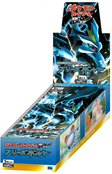 拡張パック第6弾『フリーズボルト』(BW6)