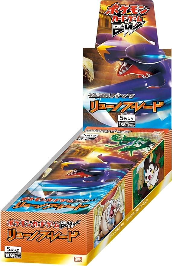 拡張パック第5弾『リューノブレード』(BW5)