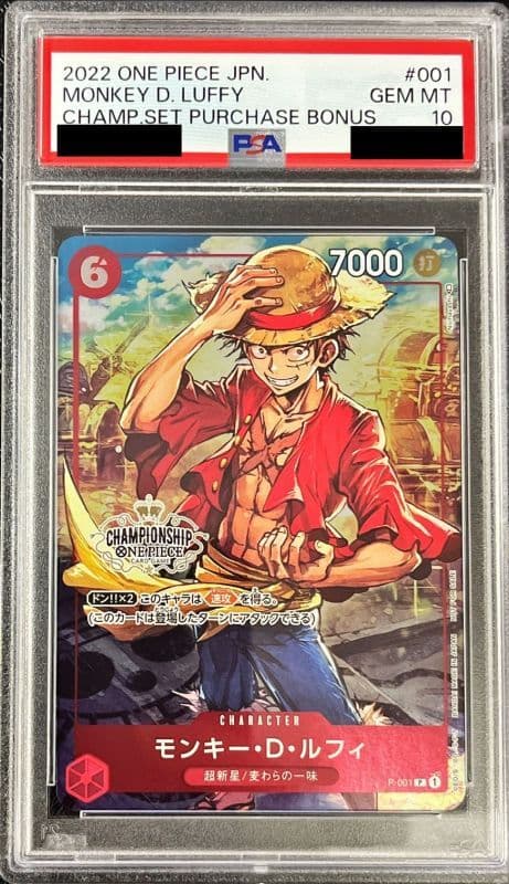 〔PSA10鑑定済〕モンキー・D・ルフィ(CHAMPIONSHIP)【P】 · P-001