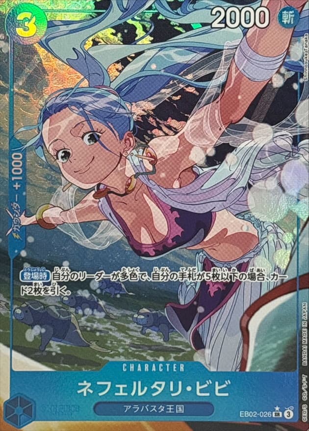 Nefeltari Vivi