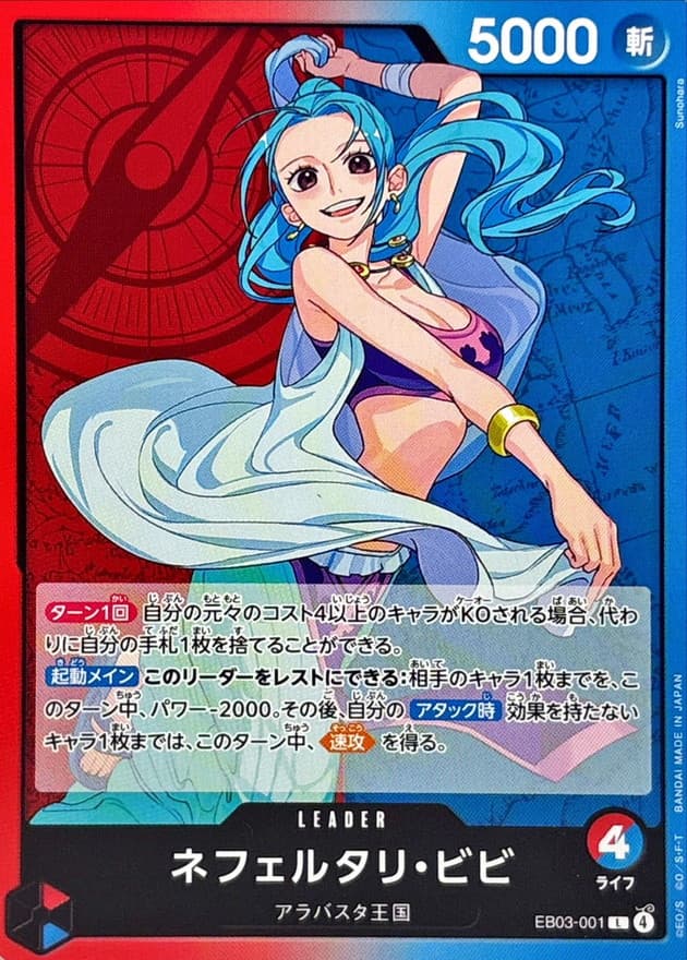 Nefeltari Vivi