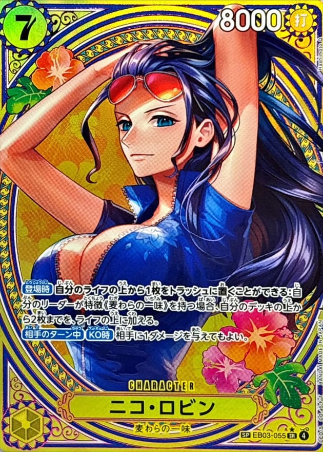 Nico Robin