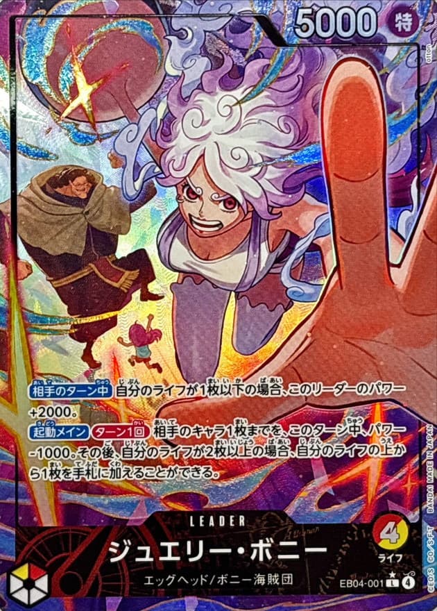 ジュエリー・ボニー(/illust:otton)