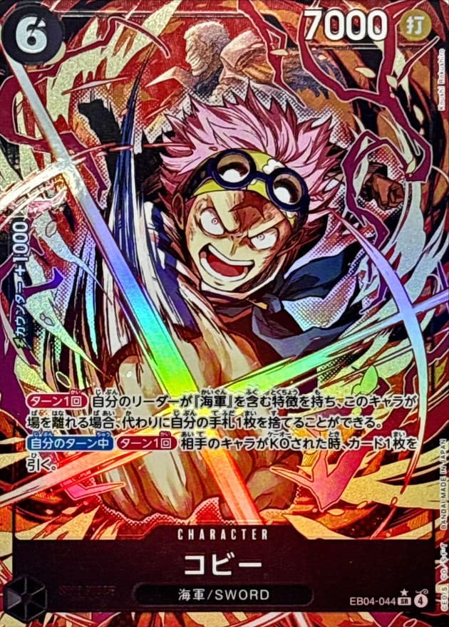 コビー(/illust:Koushi Rokushiro)