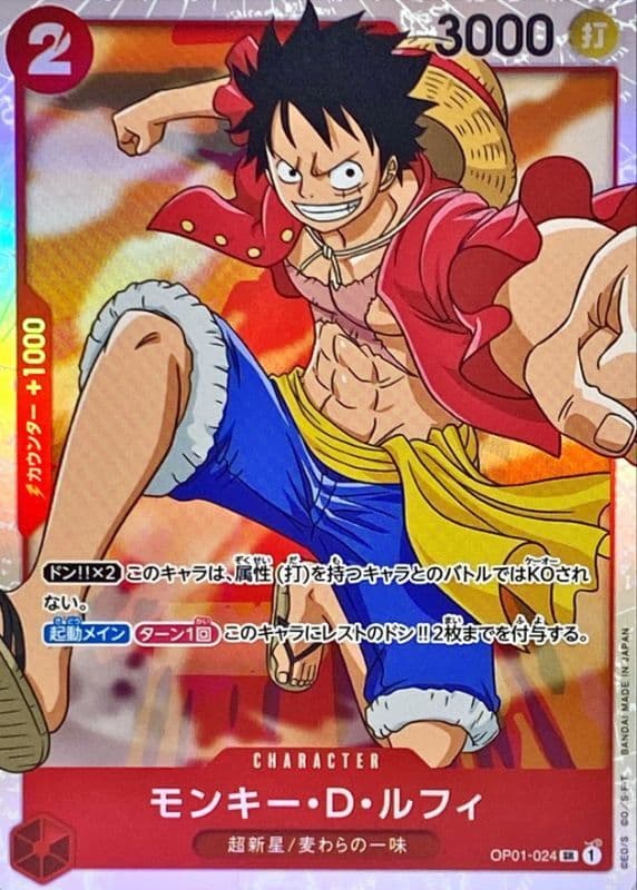 Monkey.D.Luffy