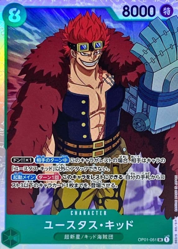 Eustass"Captain"Kid