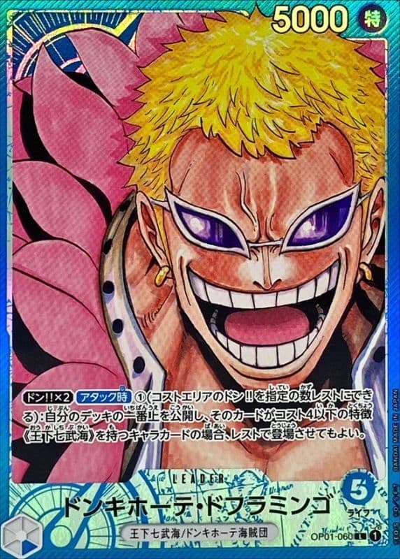 Donquixote Doflamingo