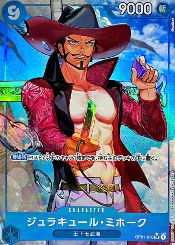 Dracule Mihawk