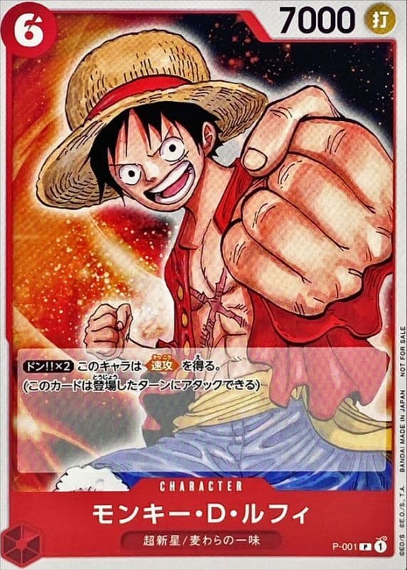 Monkey.D.Luffy