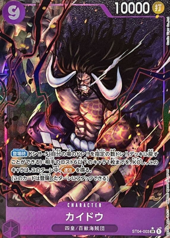 Kaido