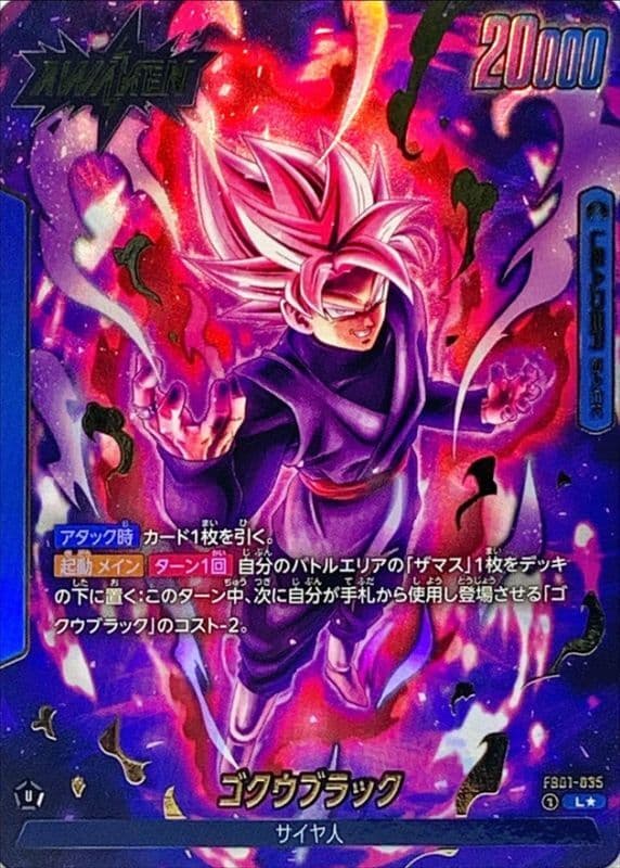Goku Black