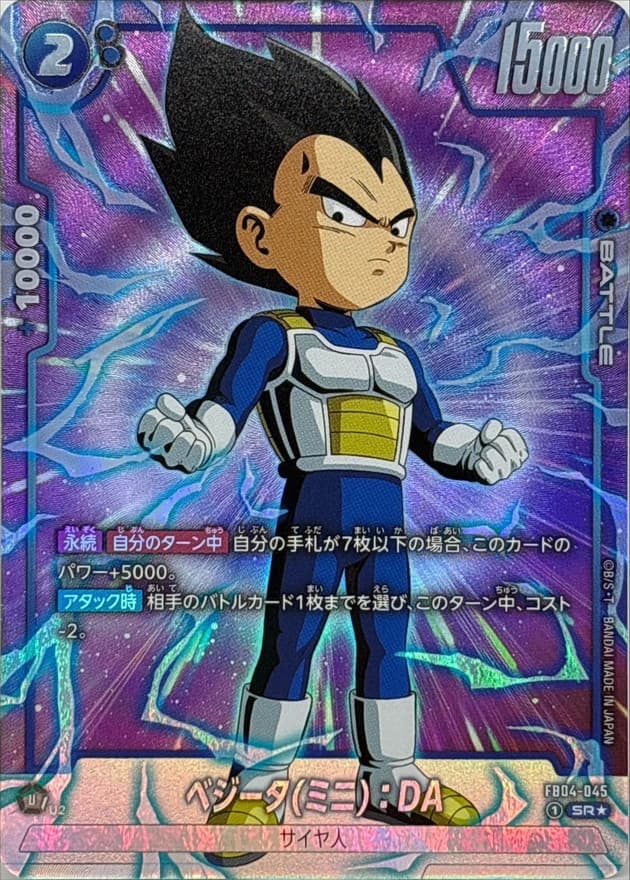 Vegeta (Mini) : DA