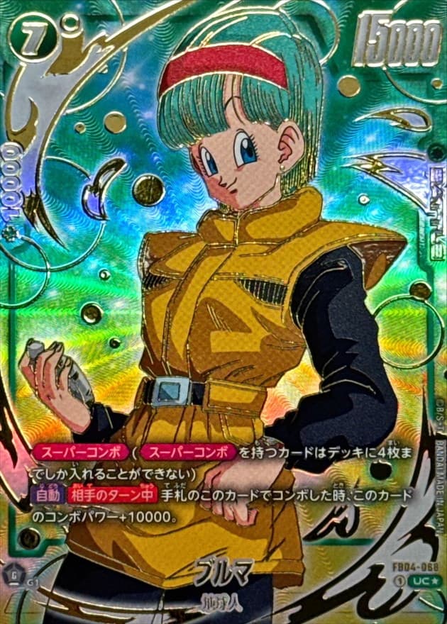 Bulma