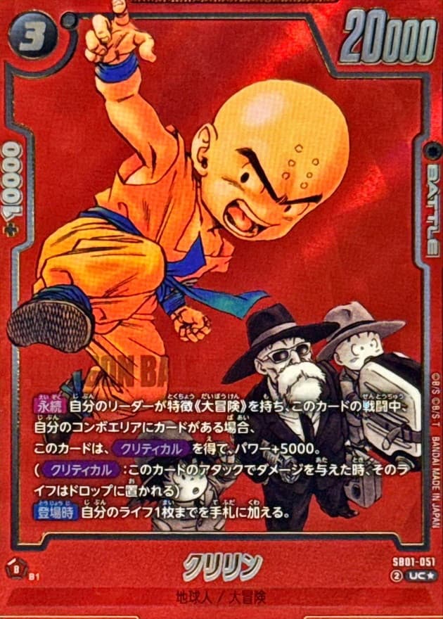 Krillin