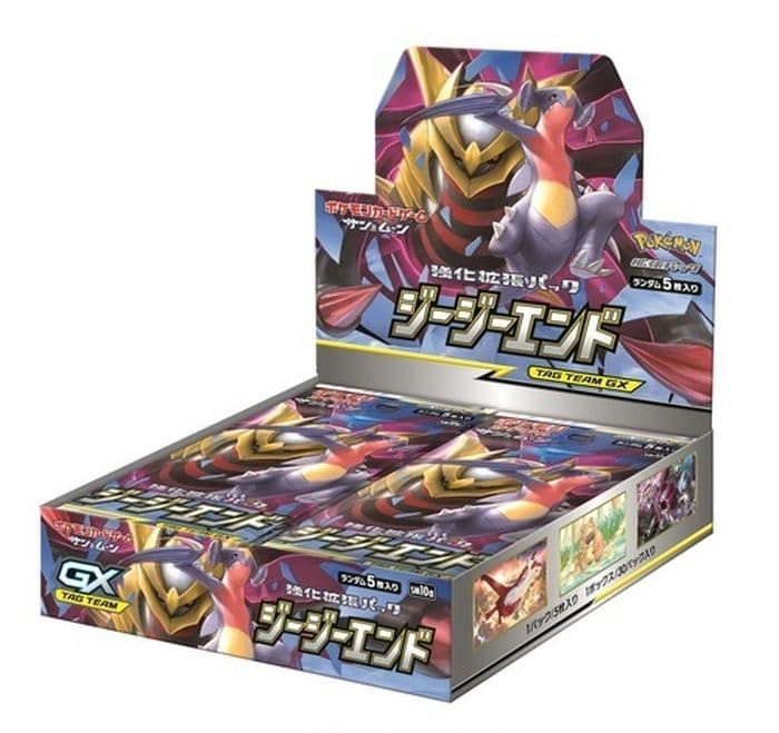 強化拡張パック『ジージーエンド』(SM10a)