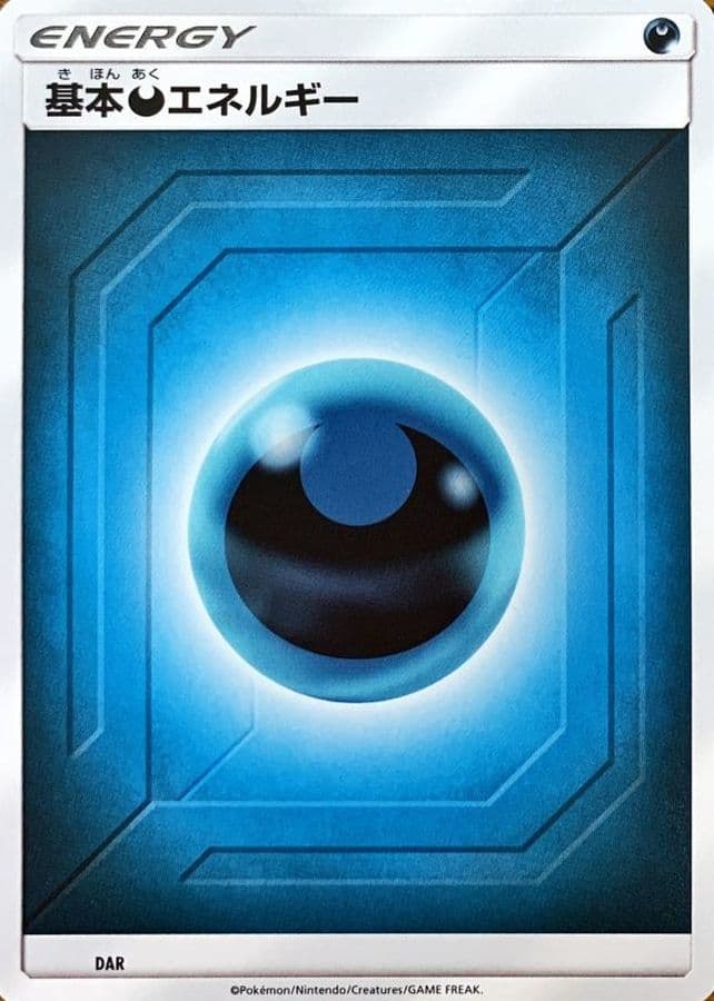 基本悪エネルギー(SM新デザイン)