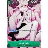 キャロット(illust:Ai Nina) · R · Promo Cards · OP02-029