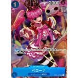 ペローナ(illust:hmng) · UC · Promo Cards · OP01-077