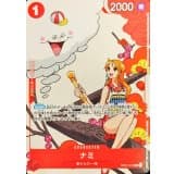 ナミ(illust:Midori Matsuda) · R · Promo Cards · OP01-016