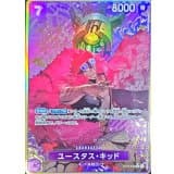 ユースタス・キッド(/コンパス背景/illust:toshiaki takayama)