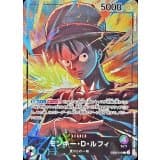 モンキー・D・ルフィ(illust:Studio Vigor Co.Ltd)