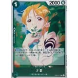 ナミ · R · Anime 25th Collection · EB02-017