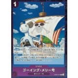 ゴーイング・メリー号 · R · Anime 25th Collection · EB02-041