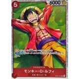 モンキー・D・ルフィ