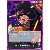 モンキー・D・ルフィ