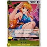 おナミ · R · Wings of the Captain · OP06-101