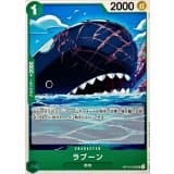 ラブーン · UC · Adventure on God's Island · OP15-035