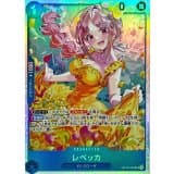 ☆SALE☆レベッカ